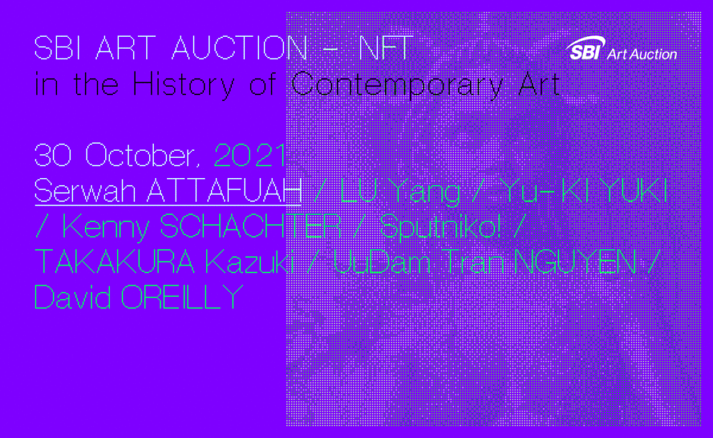 日本初NFTアートオークション「NFT in the History of Contemporary Art」